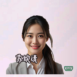 苏婉清